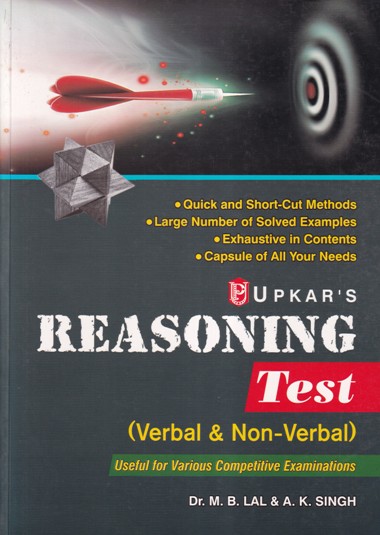REASONING TEST (Verbal and Non Verbal) | DR. M. B. LAL, A. K SINGH | उपकार प्रकाशन (Upkar Prakashan)