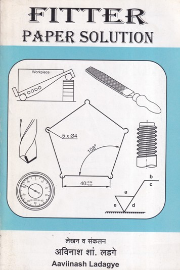 FITTER PAPER SOLUTIONS | AVINASH LADAGYE | पद्मावती प्रकाशन (Padmavati Prakashan)