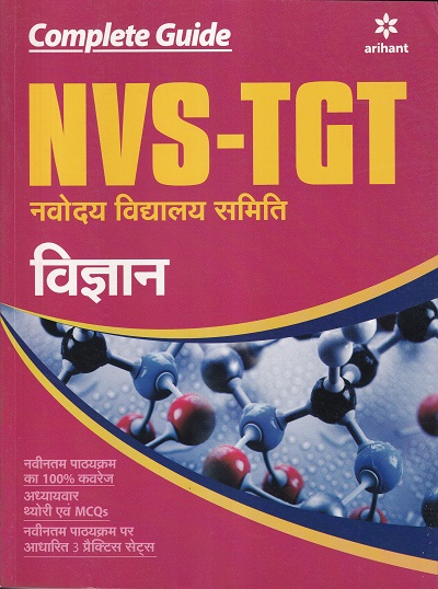 NVS TGT विज्ञान (हिंदी) | Arihant Publications