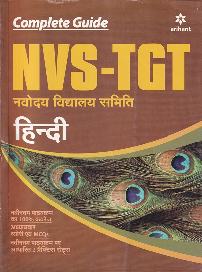 NVS TGT हिंदी | Arihant Publications