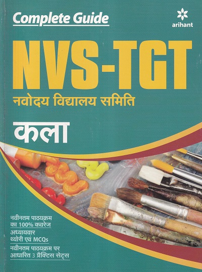 NVS TGT कला (हिंदी) | Arihant Publications
