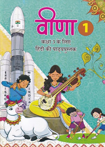 VEENA For Class 3rd Hindi NCERT