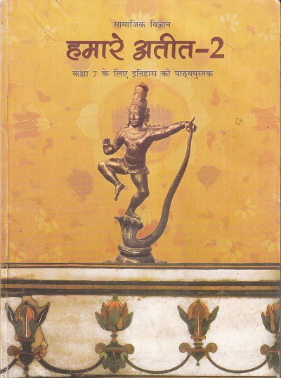 सामाजिक विज्ञान हमारे अतीत 2 - कक्षा 7 - इतिहास - For Class 7th History NCERT