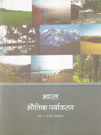भारत भौतिक पर्यावरण कक्षा 11 - For Class 11th Geography NCERT