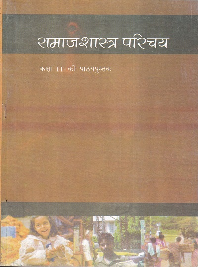 समाजशास्त्र परिचय - कक्षा 11 - For Class 11th Sociology NCERT