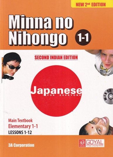 Set of 2 Books - MINNA NO NIHONGO 1-1 JAPANESE - Lessons 1-12 - Main Textbook , Translation and Grammatical Notes in English | GOYAL