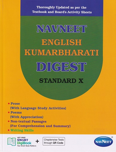 NAVNEET ENGLISH KUMARBHARTI DIGEST STD X/Class 10 | नवनीत एज्युकेशन (इंडिया) लि (Navneet Education India Ltd)