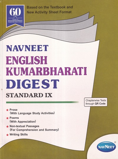 NAVNEET ENGLISH KUMARBHARTI DIGEST STANDARD IX - Guide/Notes/Class 9 | नवनीत एज्युकेशन (इंडिया) लि (Navneet Education India Ltd)