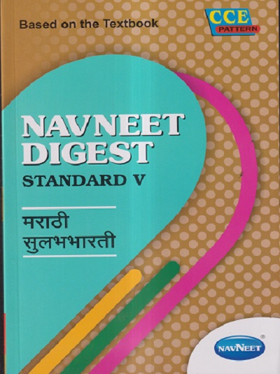 NAVNEET DIGEST मराठी सुलभभारती STANDARD V - Guide/Notes/Class 5 | Navneet