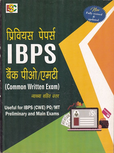 प्रिवियस पेपर्स IBPS बैंक पीओ/एमटी व्याख्या सहित उत्तर | BSC PUBLISHING