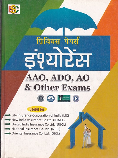 प्रिवि यस पेपर्स इंश्योरेंस AAO,ADO,AO & Other Exams | BSC PUBLISHING