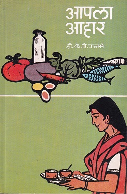 आपला आहार | कॉन्टिनेन्टल प्रकाशन